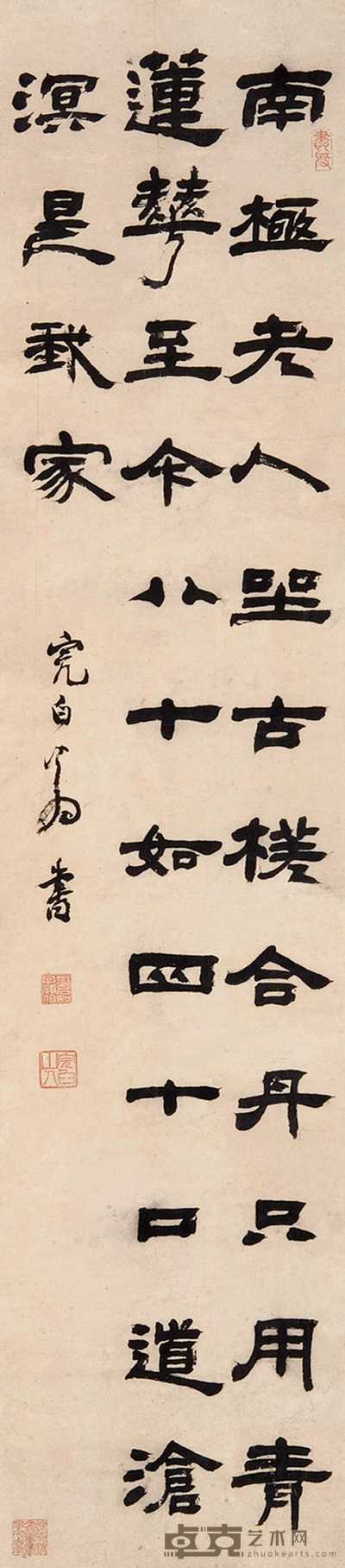 邓石如 隶书 立轴 127×28cm
